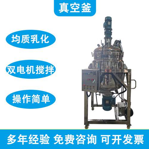 制药厂定2000L釜底乳化带分散反应釜 常压可调速不锈钢真空反应釜