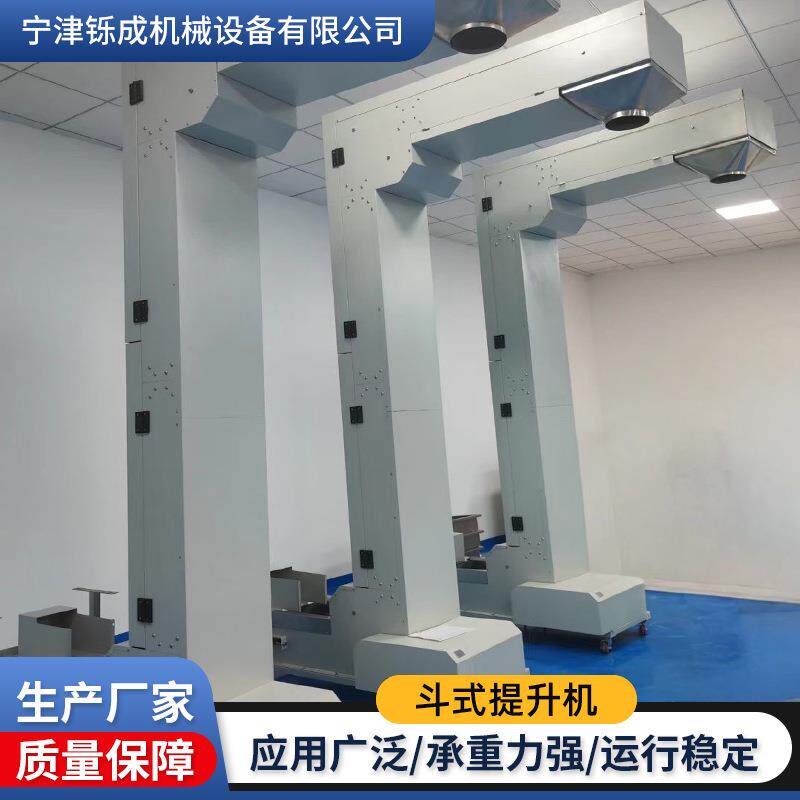 不锈钢斗式提升机中药材颗粒物粮食上料机自动化z型c型斗式提升机