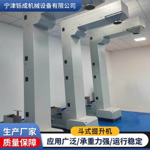 不锈钢斗式提升机中药材颗粒物粮食上料机自动化z型c型斗式提升机
