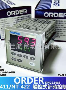 ORDER微電腦計時器NT-411時間控制器NT-422TIMER臺灣歐穎