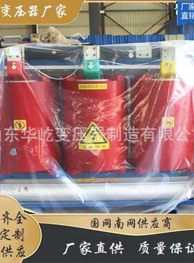 SCB13-630KVA配电干式变压器高压35KV环氧树脂干式变压器