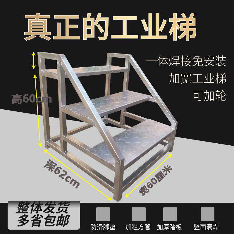 仓库梯子货梯加宽台阶踏步梯平台可移动扶手室内外梯凳登高工业梯