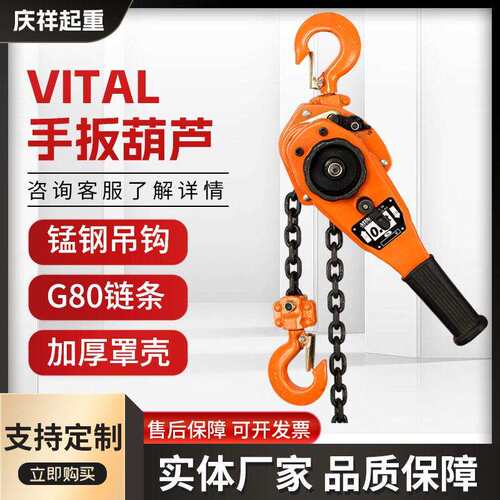 日式VITAL手拉葫芦1t2t5t环链手板葫芦手板手摇式牵引起重吊葫芦