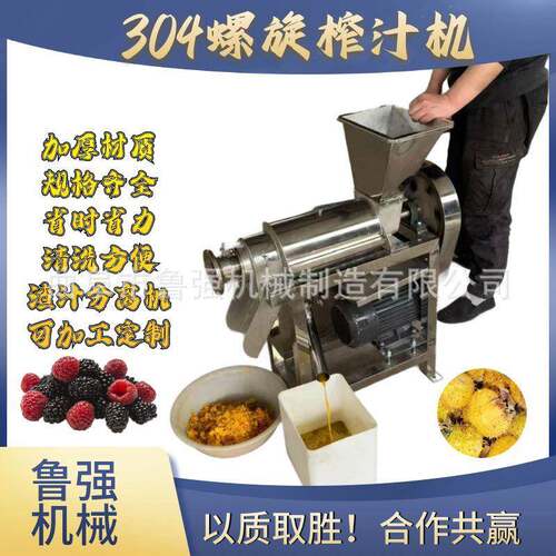 梨子榨汁机器供应刺梨苹果清洗榨汁机组螺旋榨汁机