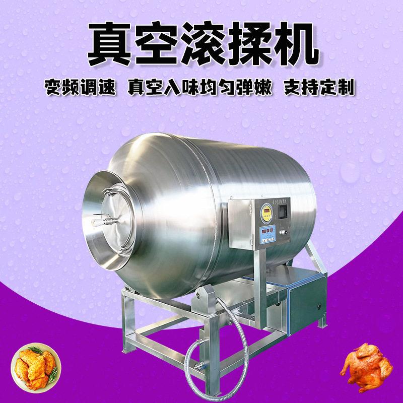 真空制冷滚揉机肉制品香肠馅料加工滚揉机火腿鸡翅腌制真空滚揉机