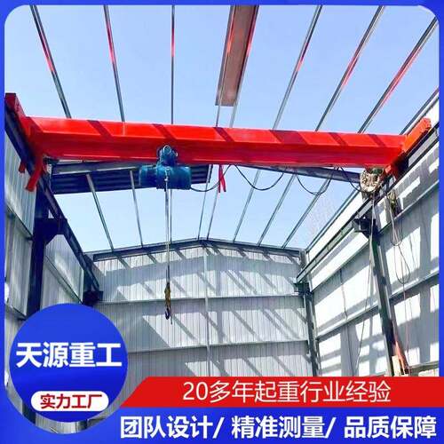 单梁起重机车间悬挂5t10吨20吨单梁起重行车电动单梁桥式起重机