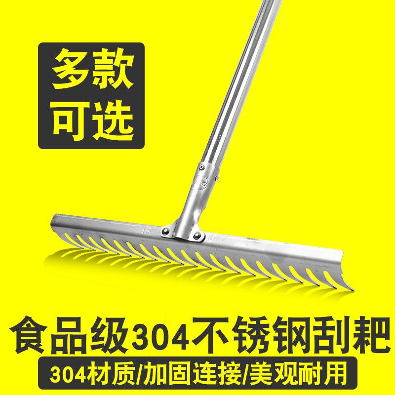 304不锈钢刮板家禽鸡鸭鸽清粪刮粪耙加厚晾晒耙窄耙 赶海专用工具