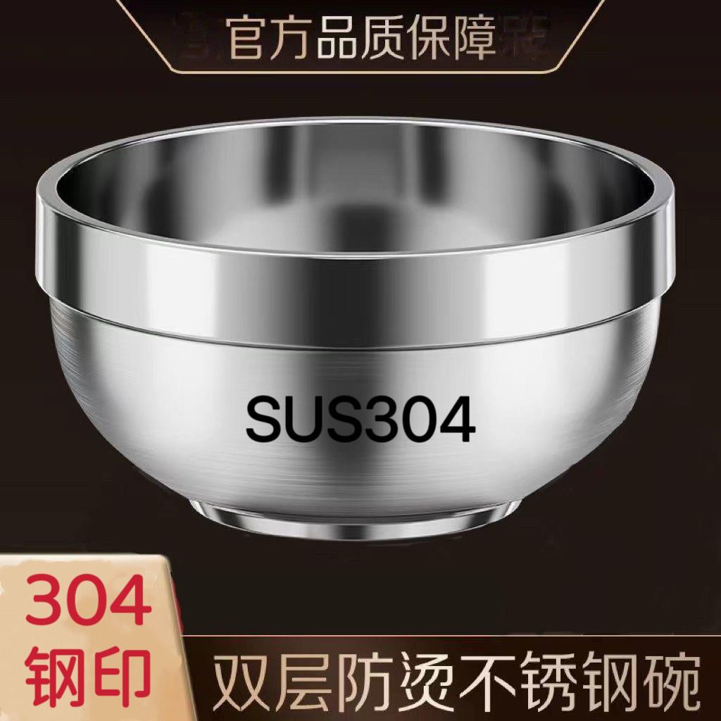 304钢印食品级不锈钢碗饭碗双层防烫防摔大汤面碗套装食堂泡面碗
