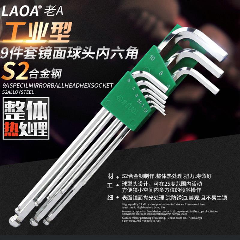 老 2材质8件套迷你/9件套加长/特长球头内六角扳手套装 带磁性