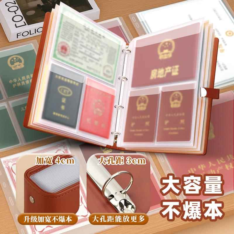 加活厚重册皮面家庭证件收纳量资料页4b5多功件能收纳家用实无品