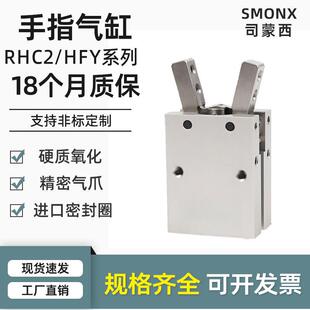 气动手指气缸MHC2-10D/16D/20/25/32/40机械手支点型HFY气爪夹爪
