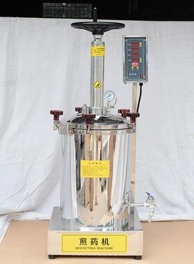 20L高压煎药机YY-G20L不锈钢自动密闭式高压煎药机中药熬药机