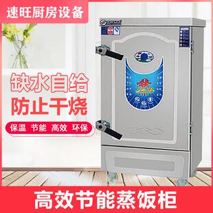 速旺厨房设备 蒸饭柜商用电蒸箱大型食堂蒸饭菜车 米饭包炉小型机