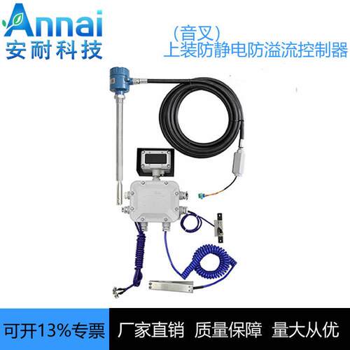 上装音叉控制器溢油静电保护器音叉式防溢流防静电控制器
