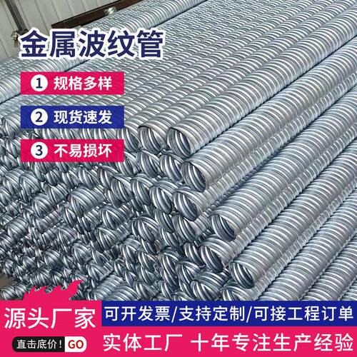 预应力波纹管金属圆管桥梁隧道涵洞镀锌扁管大口径预埋金属波纹管