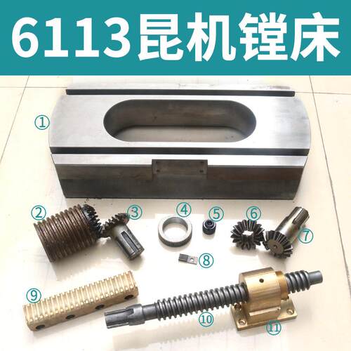 TX6113C/2镗床铜螺母6111机床配件平旋盘丝杆伞齿轮刀座C/3昆机镗