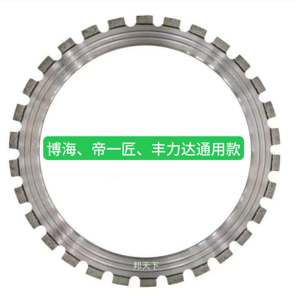 博海易剑佳风【高档款】高频环锯片砖墙钢筋混泥土切割锋利耐磨