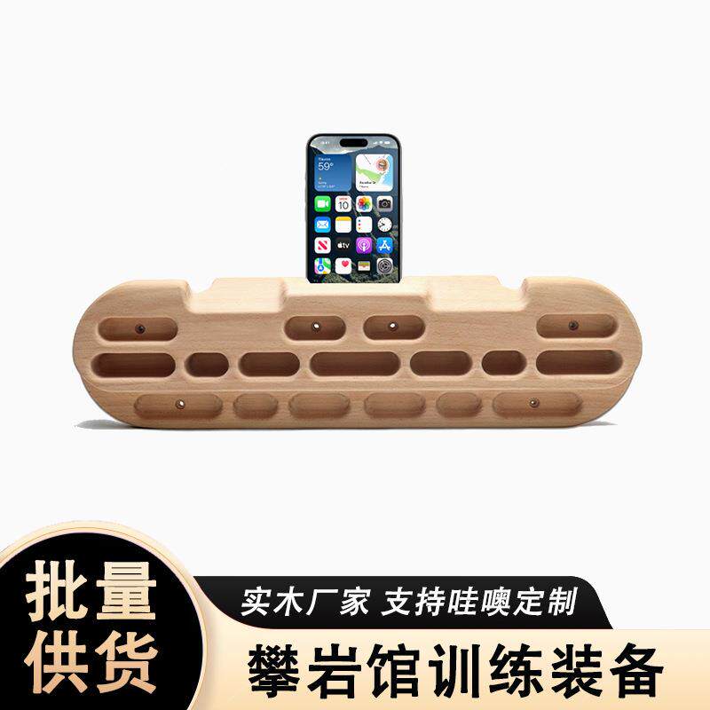 室内攀岩指力板训练器健身单杠木制握力板家用引体向上架锻炼器材