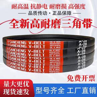 A26 A27 A28 三城英制三角带传动带橡胶皮带 A30 A25 A29 A31 A24