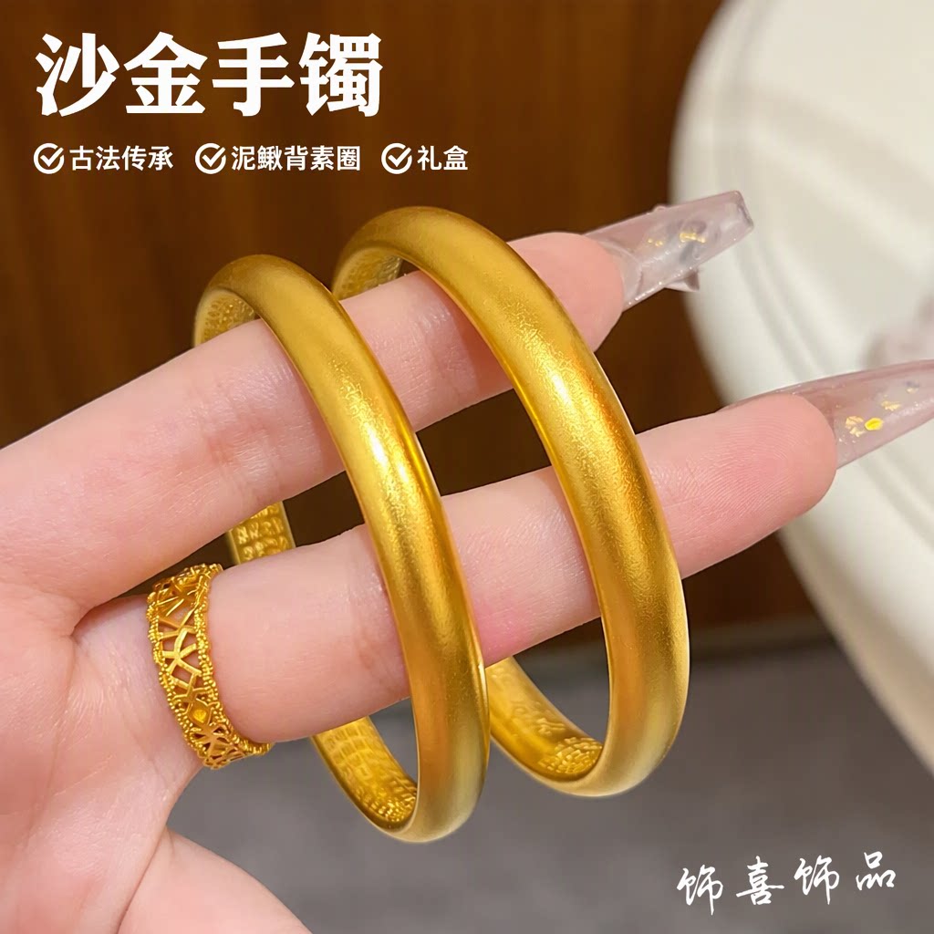 饰喜饰品沙金手镯泥鳅背素圈古法传承仿真黄金订婚结婚女首饰礼盒