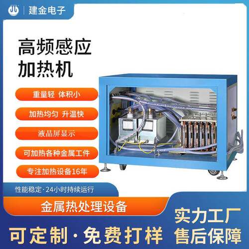 小型高频感应加热机刹车蹄粉粹刀热处理机器油管焊接熔炼设备