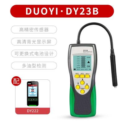 正品刹车油检检测测试仪制车动液测仪测更换刹车油工具刹油检仪高