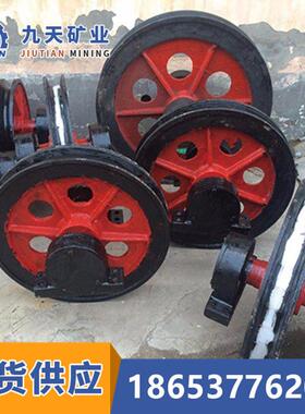九天矿用天轮nai高压TZG-1200/20固定天轮