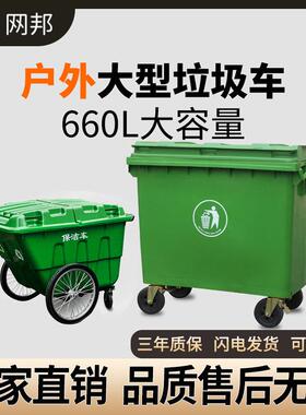 大型户外塑料垃圾桶手推环卫加厚脚踩垃圾桶清洁运输大容量660L