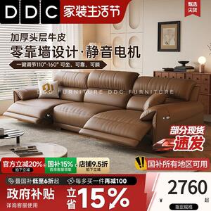 政府补贴DDC意式真皮沙发零靠墙电动功能新款直排客厅极简沙发