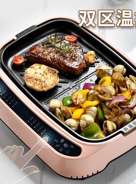 爱宁网红热销多功能料理锅煎烤炉烧烤自嗨盘分离式锅身鸳鸯电火锅