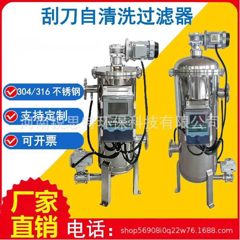 刮刀自清洗过滤器 不锈钢刮刀刷式过滤器管道除污器自动过滤器