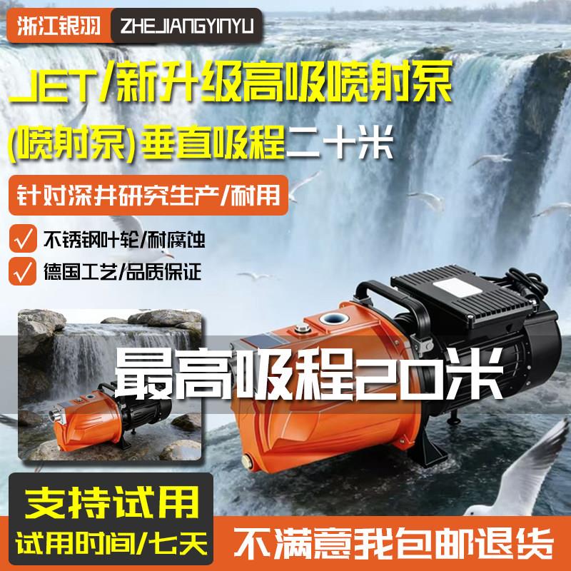 20米吸程水井自吸泵全自动泵家用220v高扬程抽水机无塔上水抽水泵