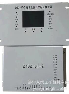 KDB-80-A型电动机综合保护器 长城电器矿用保护装置