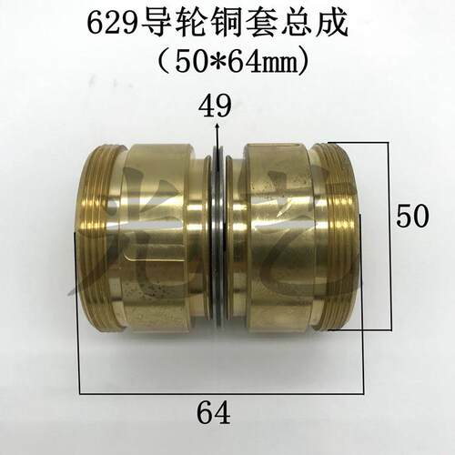 629导轮总成50*64mm导轮外径49线切割快走中走丝机床双边铜套组件