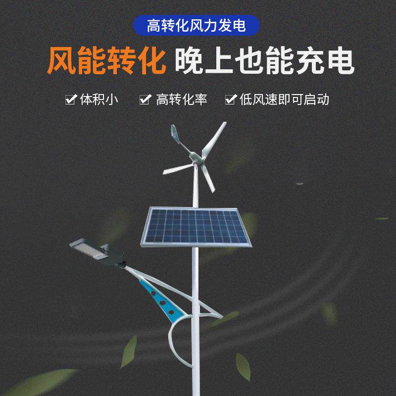 政厂家风光风光互补互电补太能阳路灯6米8米市工程户外风力发太阳