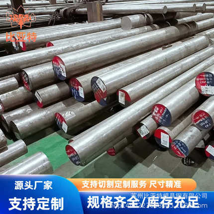 现货批发dc53冷作模具钢 模具钢材 圆棒 DC53硬料
