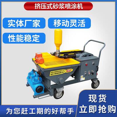 提供ubj-b型泵送喷涂均匀稳定带搅拌筒小巧轻便砂浆喷涂机