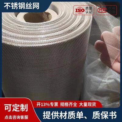 316L不锈钢丝网350目丝径0.033斜纹过滤网316宽1米筛网