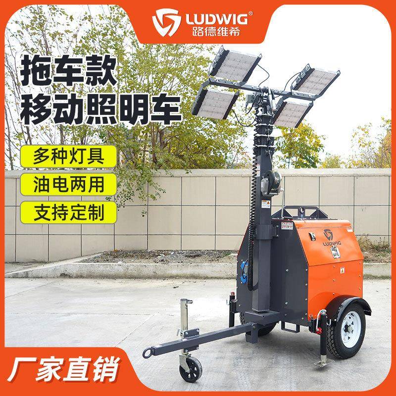 GLTS4005拖车款柴油移动照明灯塔7m手摇升降灯夜间施1000W金卤灯