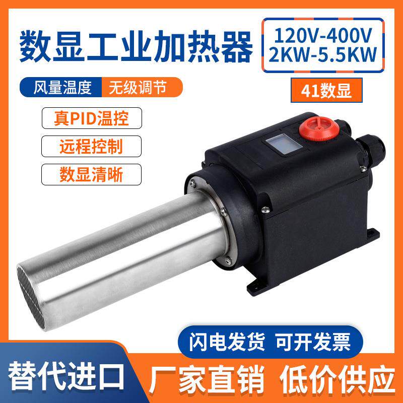工厂工业加热器数显热风枪4400W电加热恒温热风烘干机加热器