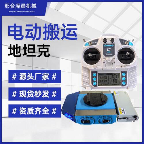 电动坦克搬运车重型万向轮旋转直行地牛小坦克重物搬运神器牵引