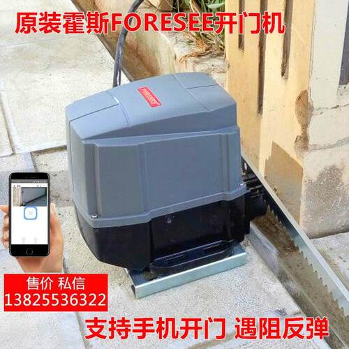 包邮霍斯F500B平移门电机All别墅庭院对开 门机电动遥控趟门机