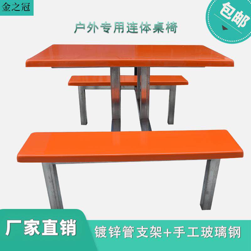 户外专用连身桌椅室外超市便利店门口餐桌店铺商店外面摆放的桌子