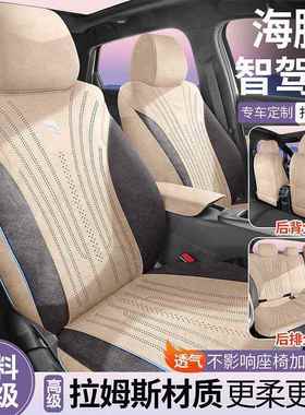 比亚迪海豚智驾版专用汽车坐皮垫MOG季用垫全包四翻毛马鞍坐套五