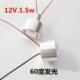 12VLED灯1.5W3W超亮聚光射灯强光LED灯珠12伏灯泡机器设备照明灯A