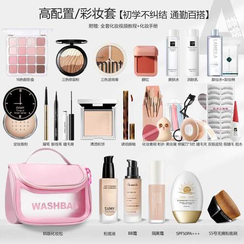 化妆品一整套学生彩妆套装全套组合正装美妆盒初学者新手入门淡妆