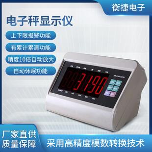 上海XK190 A27电子台秤地上衡显示仪电子秤计重器LED数显