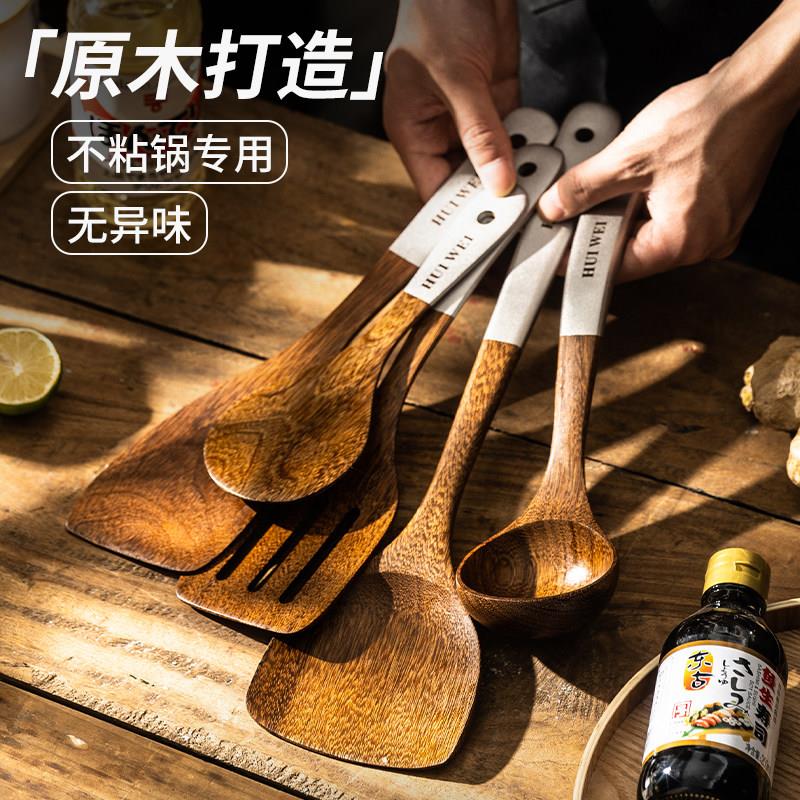鸡翅木锅铲家用炒菜铲子不沾锅专用厨具长柄汤勺炒菜勺子铲子套装