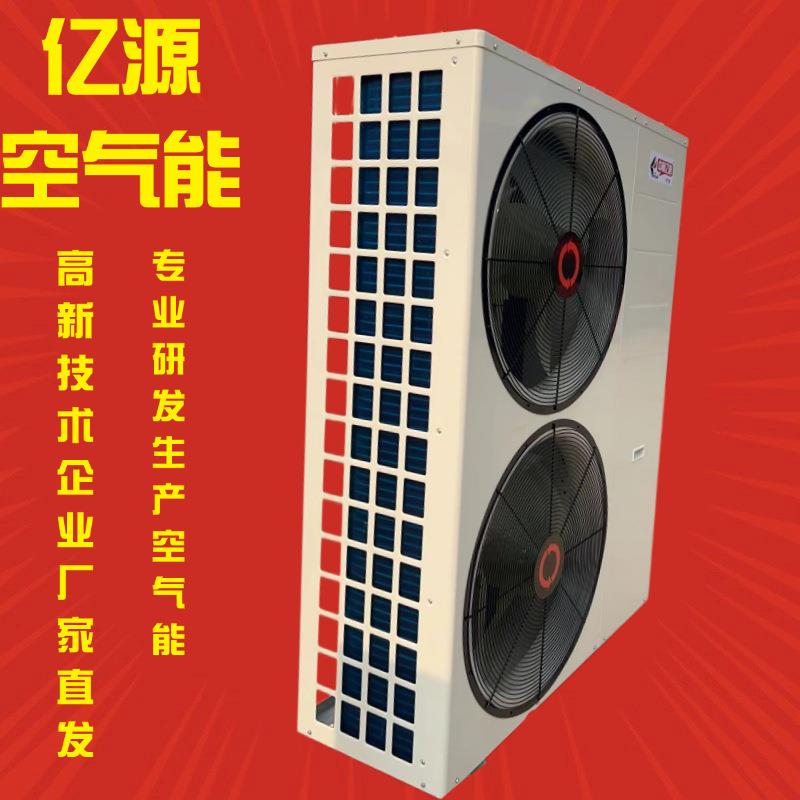 厂家工业空气能机组家用商用采暖变频空气能热水空气地暖安装
