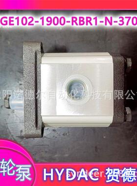 HYDAC贺德克PGE102-1130-RBR4-N-3700齿轮泵PGE102-1600-RBR1-N-3